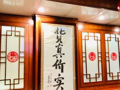 大堂-烤肉季饭庄