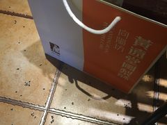 -黄远堂凤梨酥·伴手礼(中山路六店)