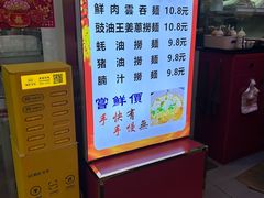 -琛仔记云吞面(紫金店)