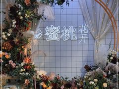 -蜜桃花开·中西融合菜E&W(南长街店)