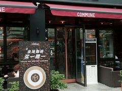 门面-COMMUNE幻师(五角场店)