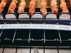 -很久以前羊肉串(清河店)