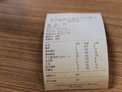 -老北京涮羊肉(航东路店)
