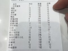 账单-魚说纸包鱼(中关村店)