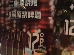 -二旗里烧烤·烤羊排(龙域店)