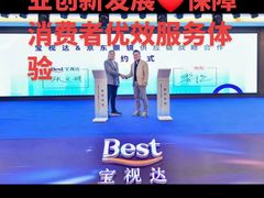 -宝视达眼镜(周口市广场店)