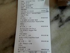 账单-金莲记(茨厂街店)