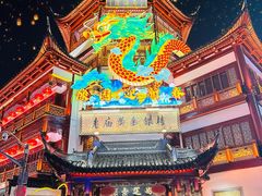 -豫园