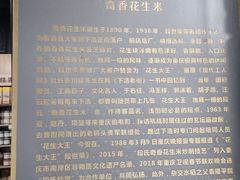 -段氏奇香花生米(长嘉汇店)