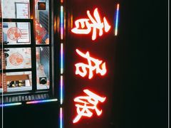-龙香居海鲜家常菜饭店·特色驴肉·古城浑锅