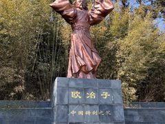 -冶父山国家森林公园