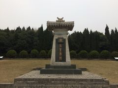 -秦始皇帝陵博物院-丽山园