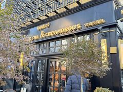 -BUTTERFUL&CREAMOROUS 黄油与面包(三里屯太古里店)