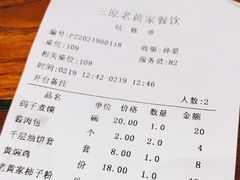 -老黄家(丰原街店)