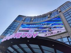 -光启城时尚购物中心