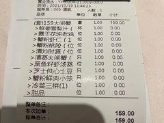 -蟹榭(静安寺晶品商场店)