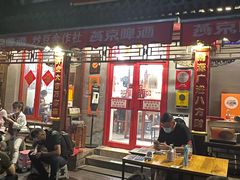 -炒豆合作社(东四总店)