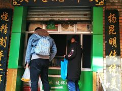 门面-英凤烧饵块(永胜路店)