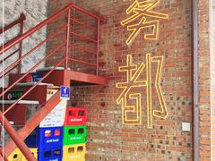-高胖妹面庄(黄河道店)