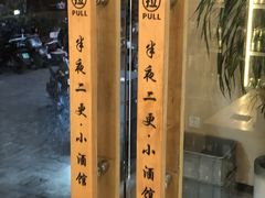 -00后的烤串·扬州地标烧烤(大运河博物馆店)