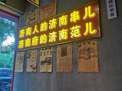 门面-清真·老金烧烤(舜华南路店)