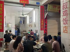 -九叔鸡饭(升平街店)