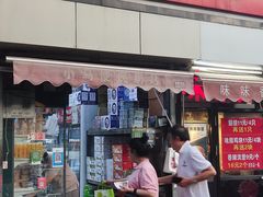 -味味香(团结湖店)