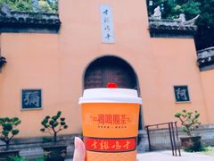 -鸡鸣赐茶(鸡鸣寺路店)