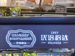 -沃洛格达(万象城n次方店)