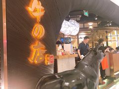 -黑牛の店·和牛烧肉(合生汇店)
