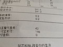 账单-先启半步颠小酒馆(回龙观店)