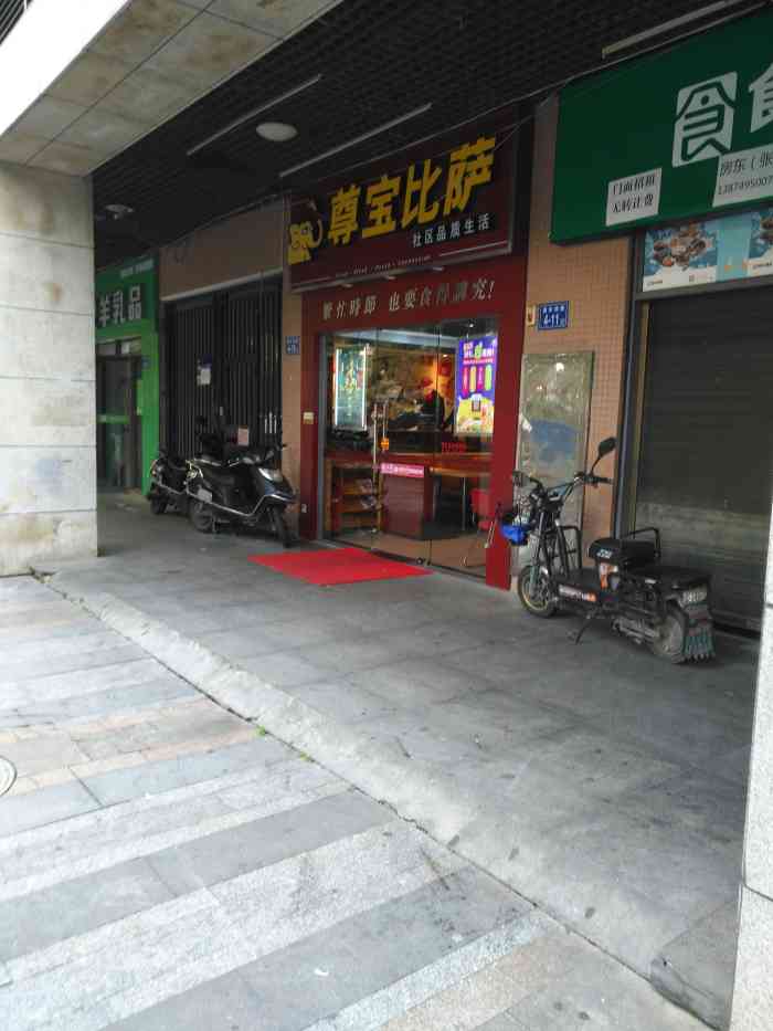 尊宝比萨(万国城店)-"在长沙出差,一个人住酒店,突然想吃比萨,.