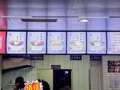 -永华米粉(总店)