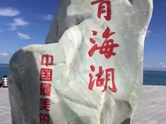 -青海湖国家重点风景名胜区