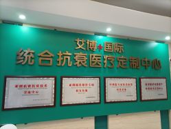点击看大图 -杭州星婉馨悦医疗美容
