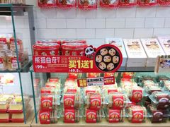 -味多美蛋糕(西安门店)