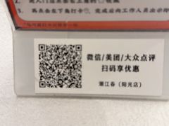 -潮江春(阳光店)