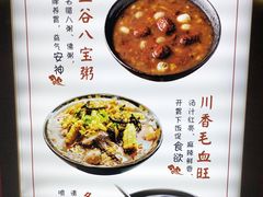 菜单-宽窄巷子成都小吃(建文店)