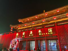 -大唐不夜城