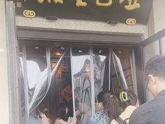 -哑巴生煎(临顿路店)