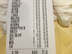 账单-石岐佬中山菜馆(张溪店)