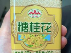 -桂顺斋(西花市店)