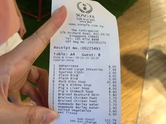 账单-松發肉骨茶(先得坊店)