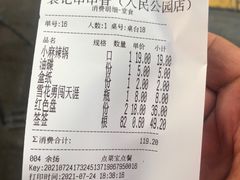 -袁记串串香(人民公园店)