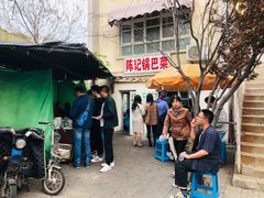 -陈记锅巴菜(五大道店)