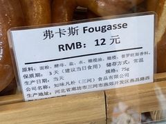 弗卡斯Fougasse-老梦面包 CHEZMOREL(三源里店)