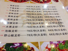 iphone_upload_pic-百味手拨龙虾馆(愚园路店)