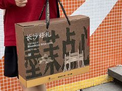 -墨茉点心局(国金街店)