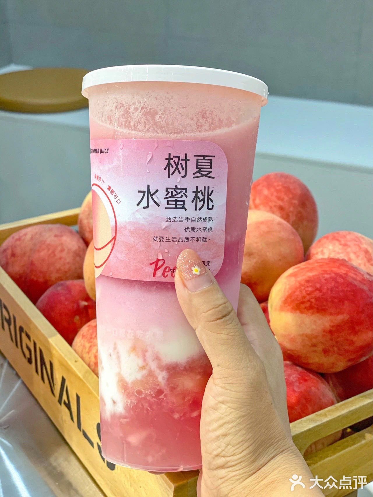 树夏新品｜粉嘟嘟水蜜桃🍑求求仙女都去喝‼️