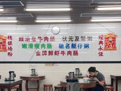 大堂-穗银肠粉店(东川路店)